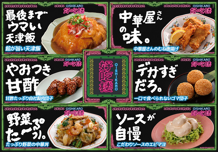 好吃楼