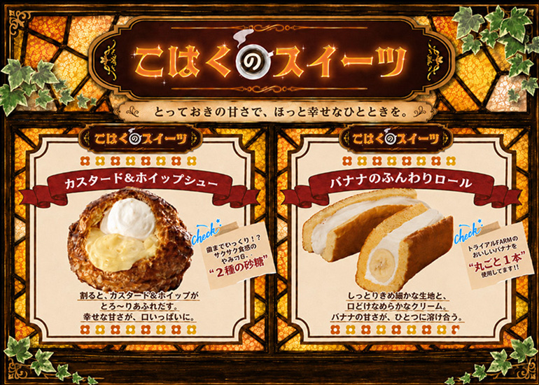 こはくのスイーツ