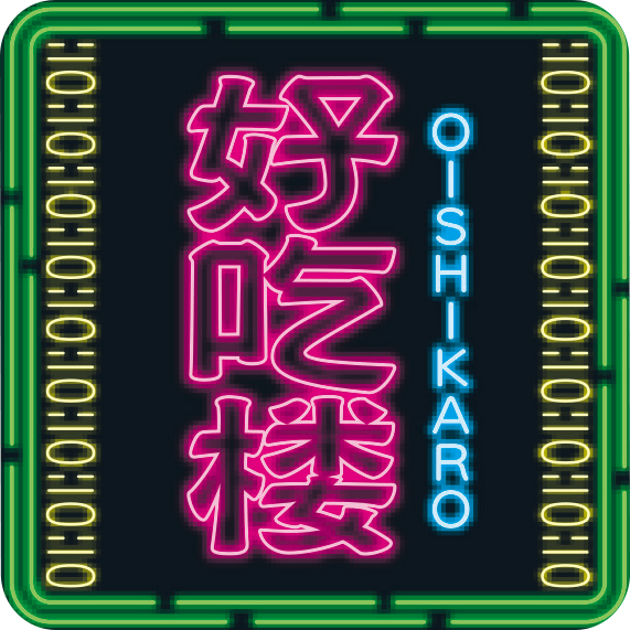 好吃楼